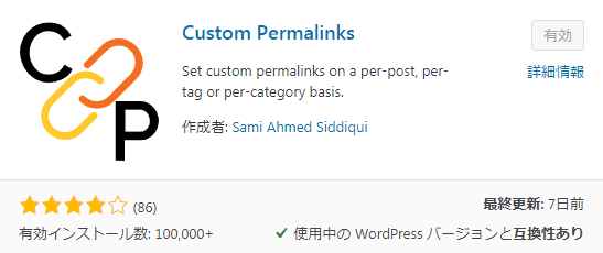 Custom Permalinks