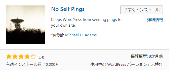 No self pings