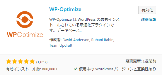 wp-optimize