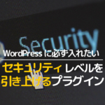All In One WP Security