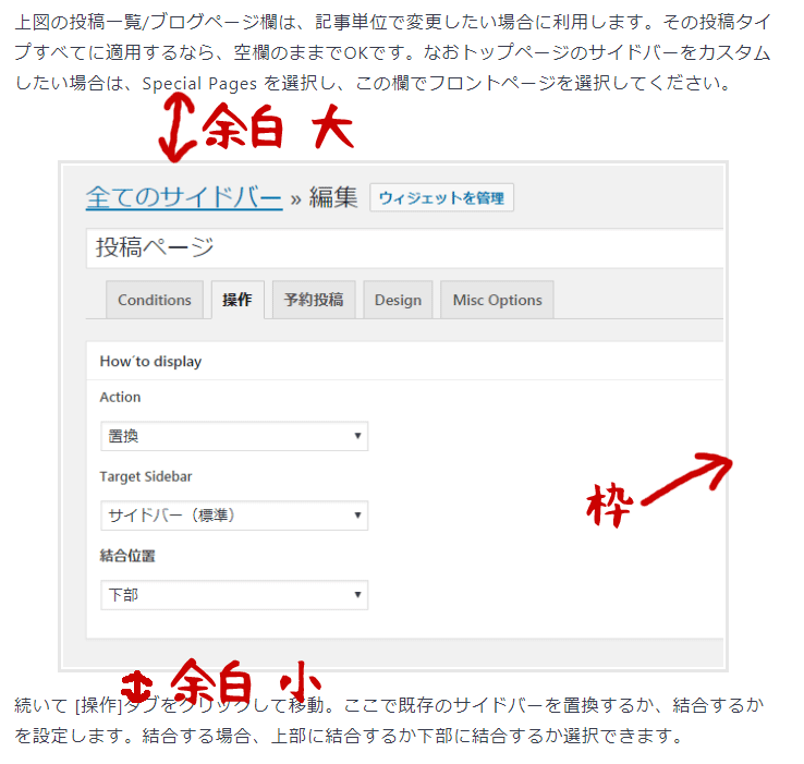 画像に枠をつけ、マージンを調整