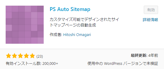 PS Auto Sitemap