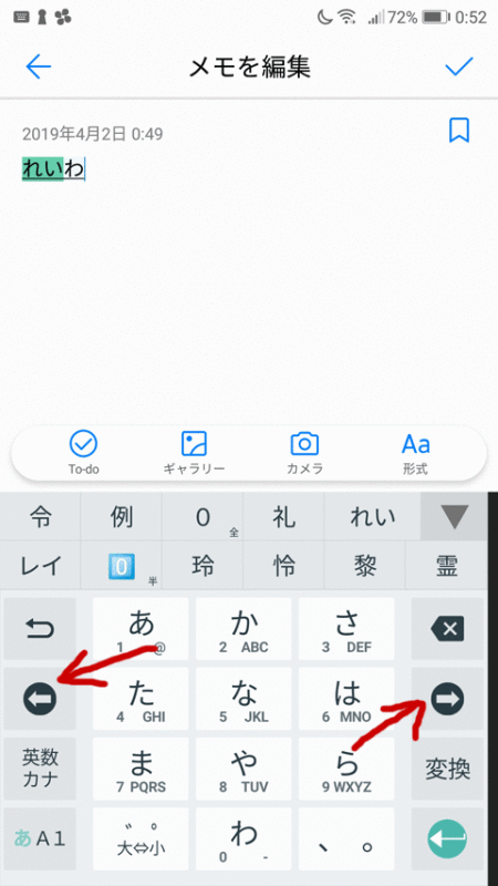 androidで漢字変換する