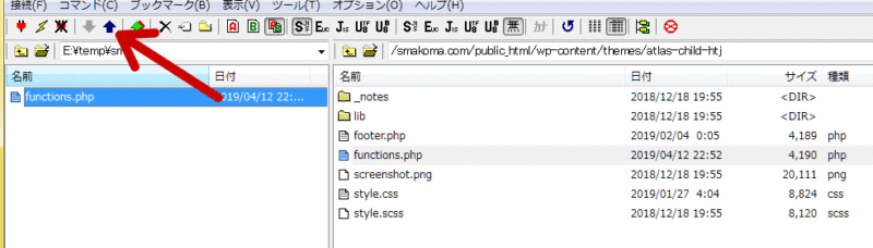 functions.php をアップロードする