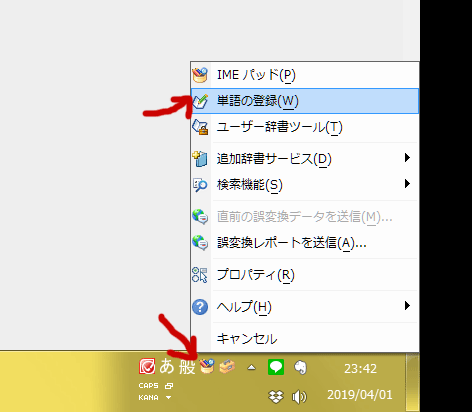 Windows7のIME