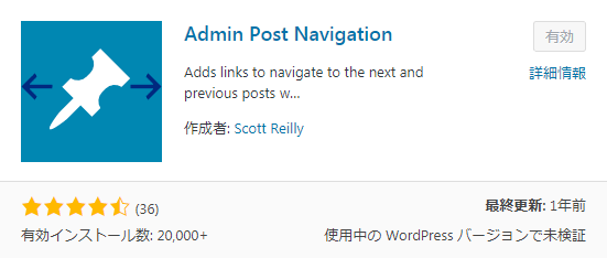 admin-post-navigation