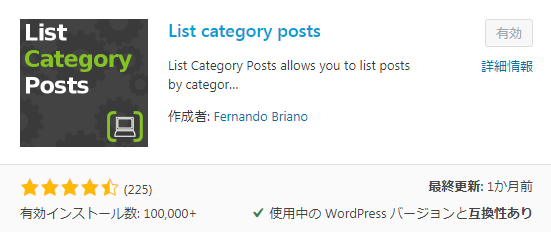 list category posts