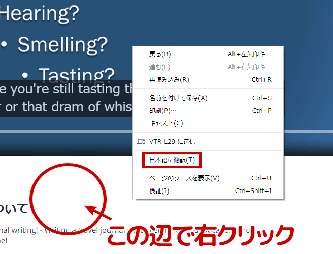 日本語に翻訳する