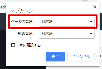 ページの言語を指定する